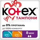 ТАМПОНЫ ЖЕНСКИЕ ГИГИЕНИЧЕСКИЕ KOTEX ULTRASORB