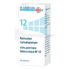 Кальциум сульфурикум соль доктора Шюсслера №12