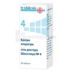 Калиум хлоратум соль доктора Шюсслера №4