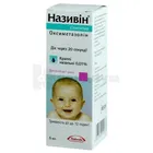 Називин® Сенситив