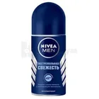 ДЕЗОДОРАНТ-АНТИПЕРСПИРАНТ ДЛЯ МУЖЧИН NIVEA for men Cool "ЭКСТРЕМАЛЬНАЯ СВЕЖЕСТЬ"