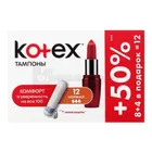 ТАМПОНЫ ЖЕНСКИЕ ГИГИЕНИЧЕСКИЕ KOTEX ULTRASORB