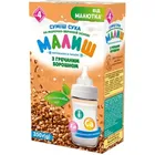 СУХАЯ МОЛОЧНАЯ СМЕСЬ "МАЛЫШ" С ГРЕЧНЕВОЙ МУКОЙ
