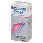 Гексорал®