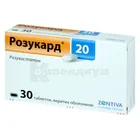 Розукард® 20