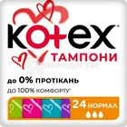 ТАМПОНЫ ЖЕНСКИЕ ГИГИЕНИЧЕСКИЕ KOTEX ULTRASORB