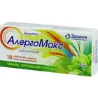 Алергомакс