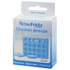 ФИЛЬТРЫ ГИГИЕНИЧЕСКИЕ NoseFrida®