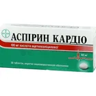 Аспирин Кардио