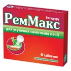 Реммакс