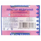 ПЛАСТЫРЬ МЕДИЦИНСКИЙ БАКТЕРИЦИДНЫЙ "H Dr. House"