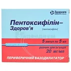 Пентоксифиллин-Здоровье