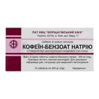 Кофеин-бензоат натрия