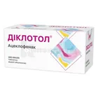 Диклотол