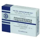 Линкомицина гидрохлорид