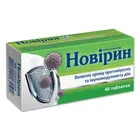 Новирин