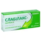 Слабилакс-Здоровье