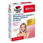 Доппельгерц® Актив витамины для здоровья кожи, волос и ногтей