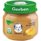ПЮРЕ ФРУКТОВОЕ ГОМОГЕНИЗИРОВАННОЕ ТМ "GERBER" "ГРУШИ ВИЛЬЯМС"