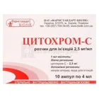 Цитохром-С