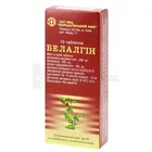 Беллалгин