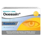 ОКЮВАЙТ® КОМПЛИТ