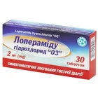 Лоперамида гидрохлорид "ОЗ"