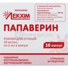 Папаверин