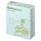 Байкалис