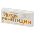 Ранитидин
