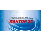 Пантор 20