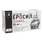Эросил