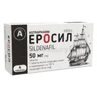 Эросил