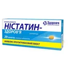 Нистатин-Здоровье