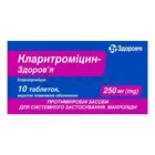 Кларитромицин-Здоровье