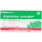 Атропина Сульфат
