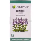 Шалфея листья