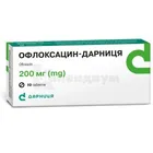 Офлоксацин-Дарница
