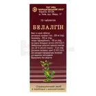 Беллалгин