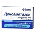 Дексаметазон