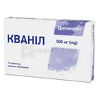 Кванил