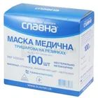 МАСКА МЕДИЦИНСКАЯ "СЛАВНА®" НЕСТЕРИЛЬНАЯ
