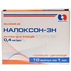 Налоксон-ЗН