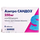 Азитро Сандоз®