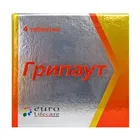 Грипаут