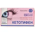 Кетотифен