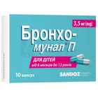 Бронхо-мунал® П