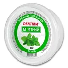ЗУБНОЙ ПОРОШОК "ДОМАШНИЙ СТОМАТОЛОГ"