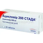 Ацикловир 200 Стада®