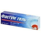 Фастум® гель